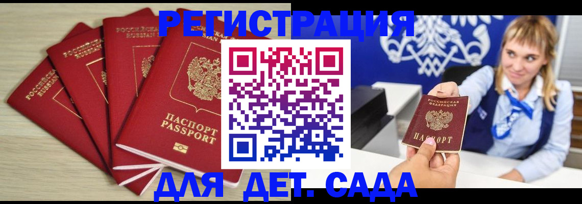 прописка 2025 в Цивильске