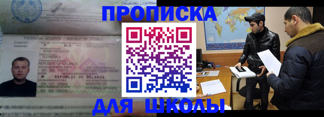 прописка штамп в Цивильске