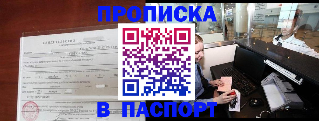 временная регистрация надежно в Цивильске
