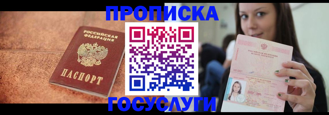 пропишу в квартире в Цивильске