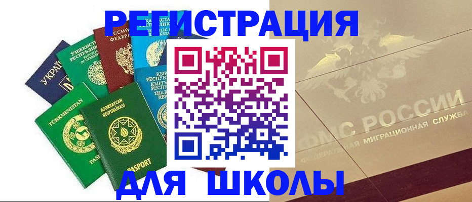 прописка штамп в Цивильске