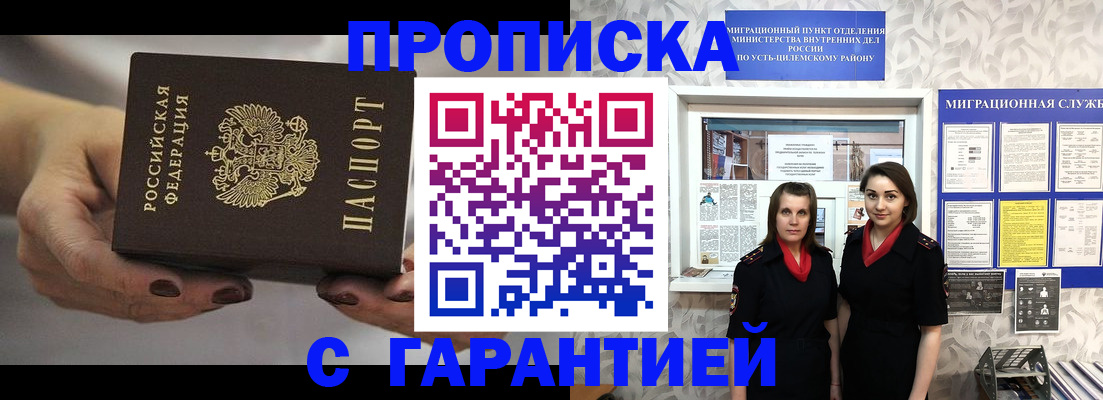 временная регистрация купить в Цивильске